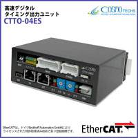 高速デジタルタイミング出力ユニット　CTTO-04ES
